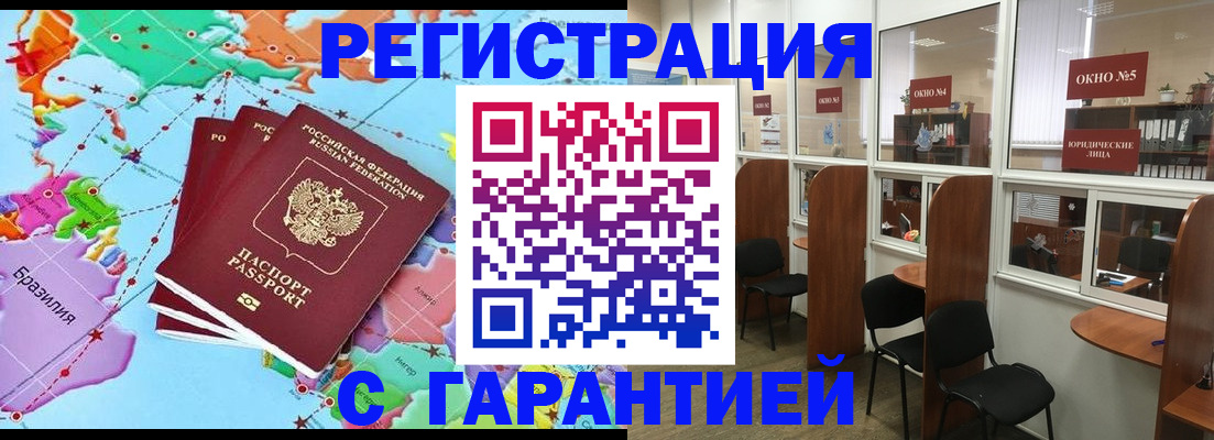 прописка штамп в Тереке